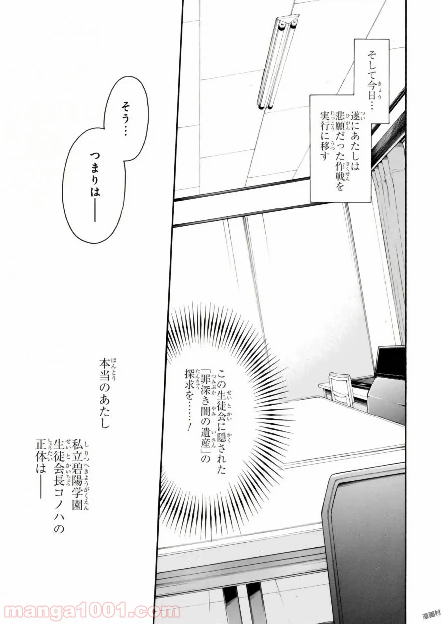 ページ 9 — 第17話
