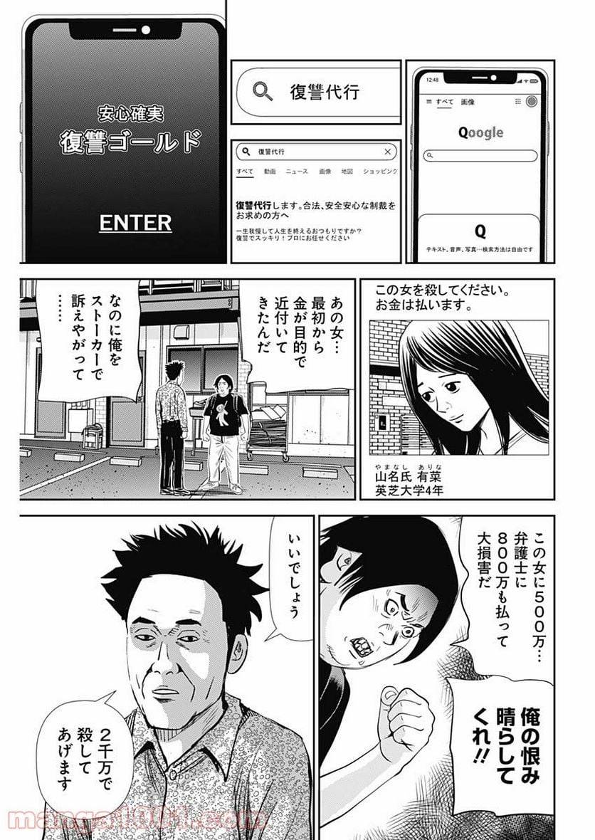 ページ 19 — 第114話