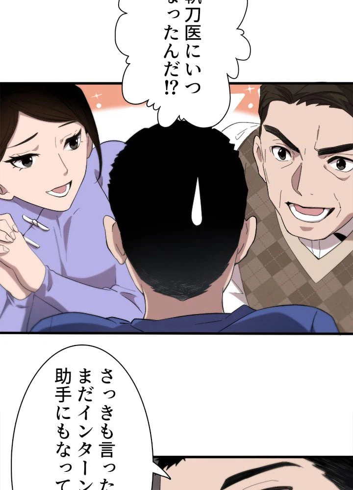 ページ 18 — 第25話