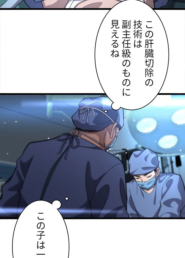 ページ 10 — 第145話