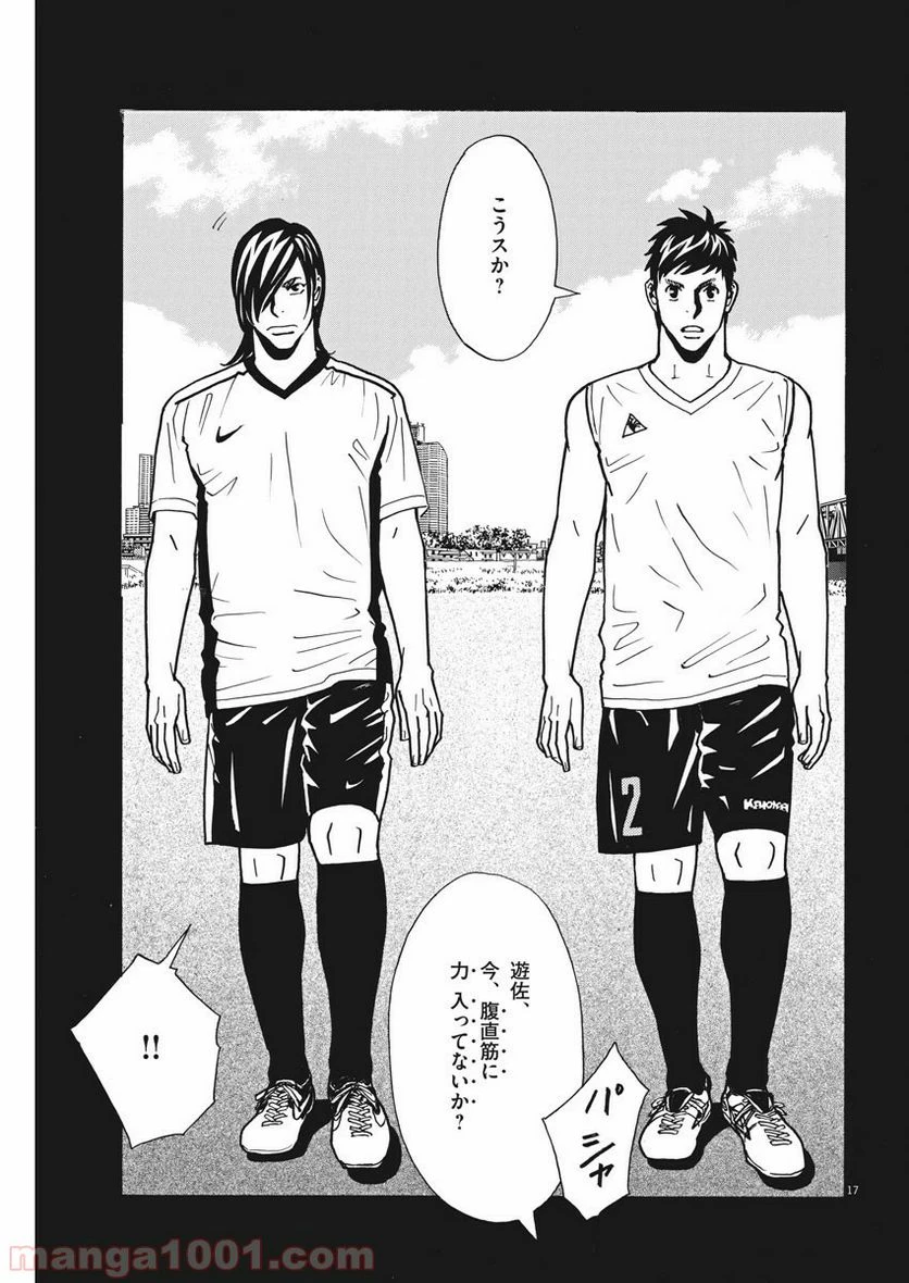 ページ 17 — 第122話
