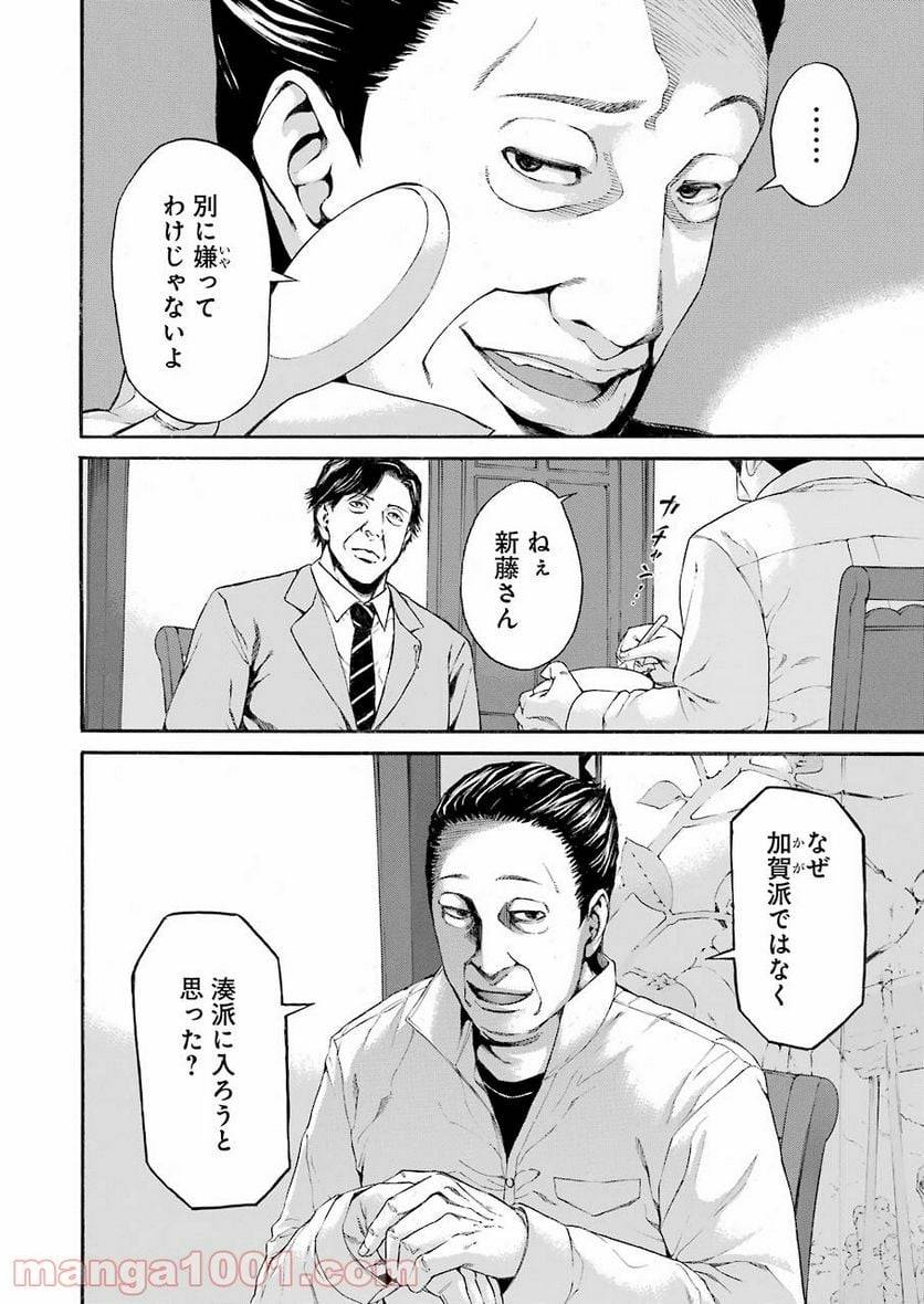 ページ 12 — 第39話