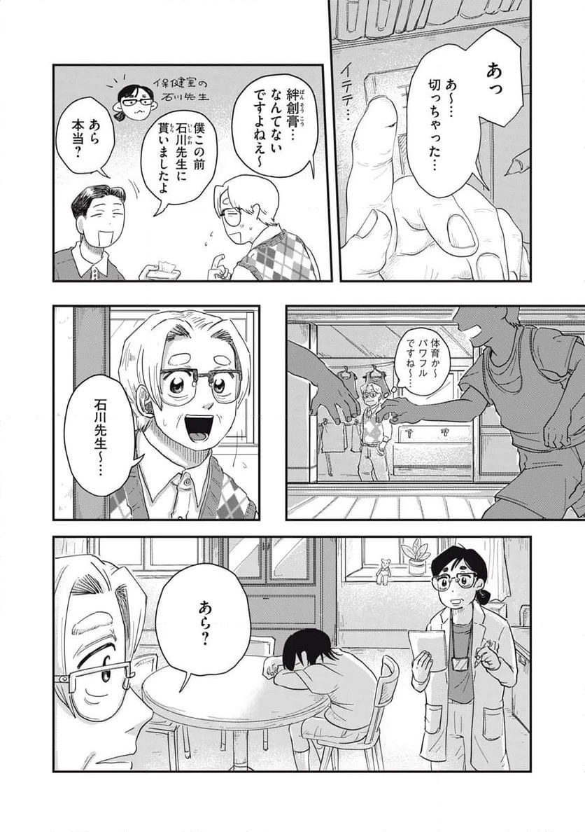 ページ 13 — 第6.1話