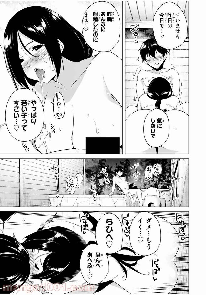 ページ 9 — 第53話