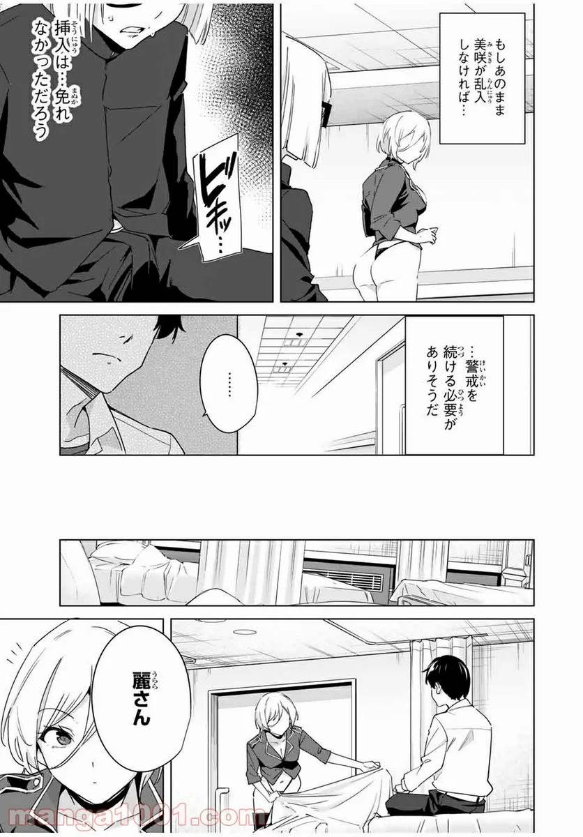 ページ 7 — 第39話