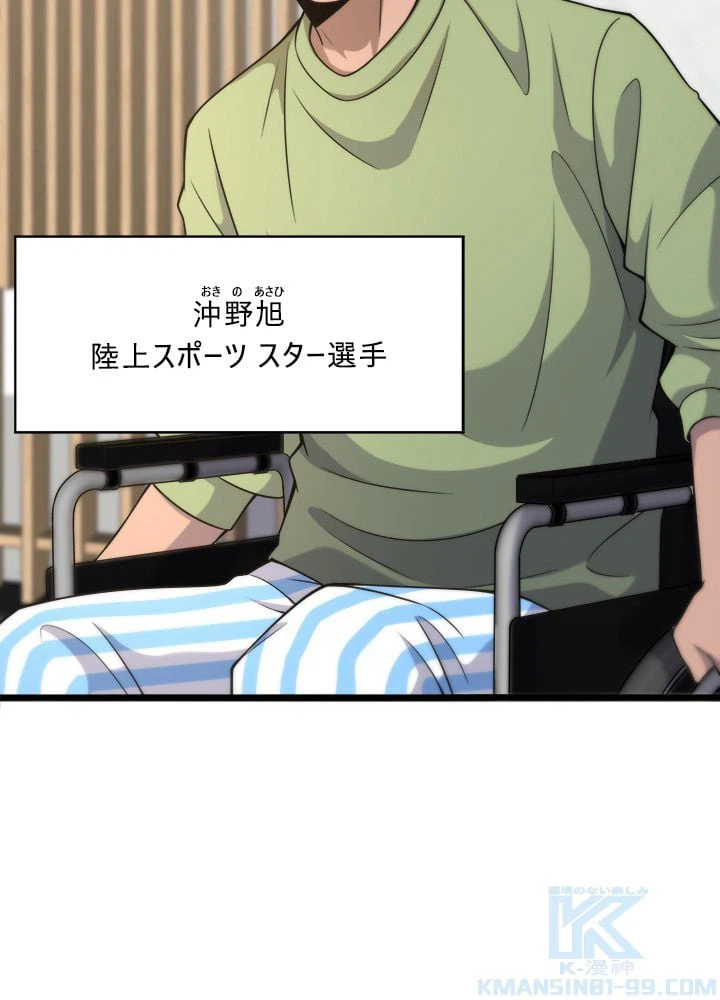 ページ 29 — 第83話