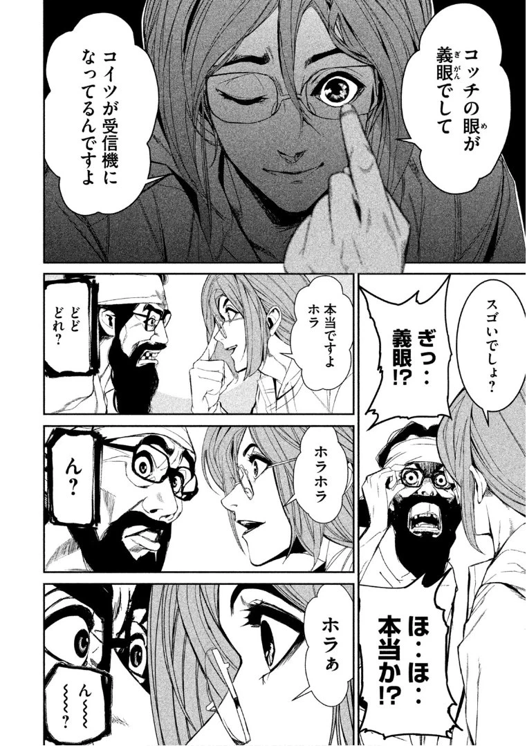 ページ 12 — 第35話