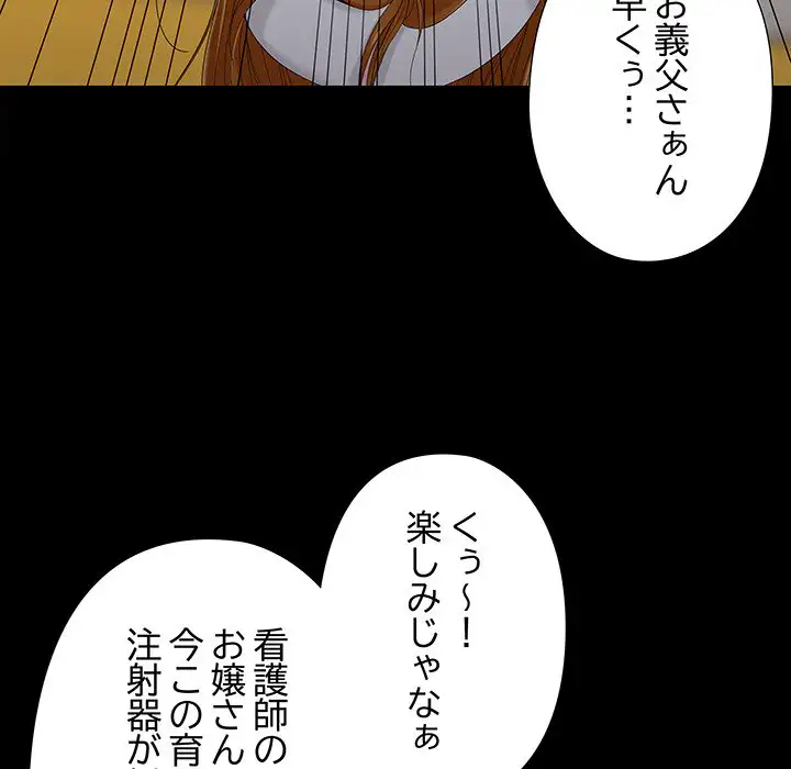 ページ 10 — 第16話