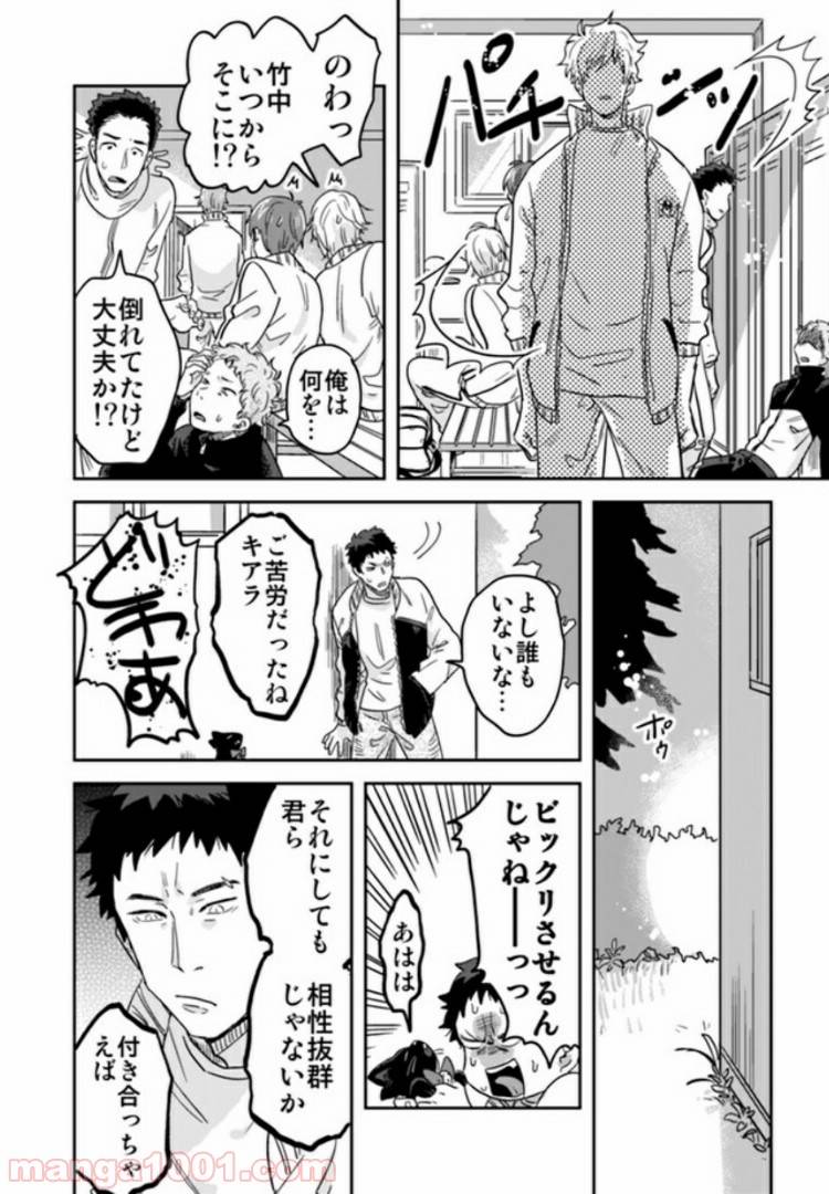 ページ 7 — 第2.3話