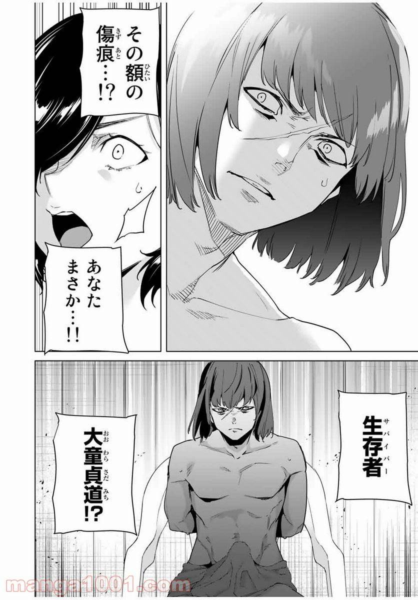 ページ 4 — 第36話