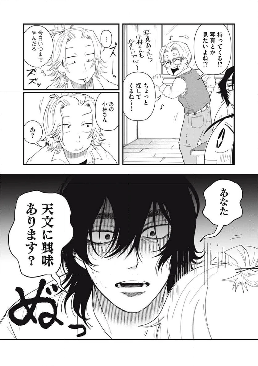 ページ 13 — 第3.1話