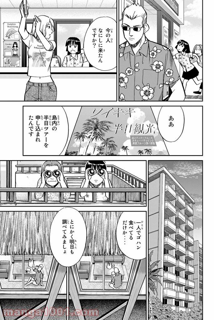 ページ 25 — 第107話