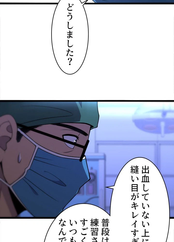 ページ 10 — 第83話