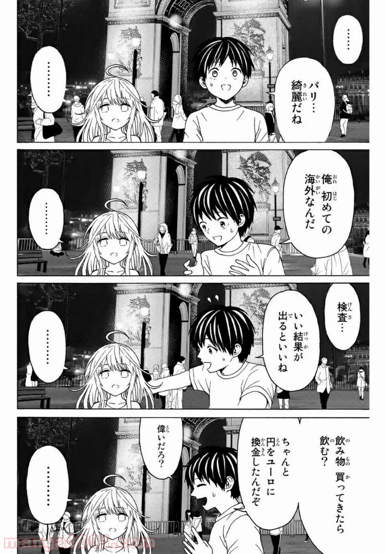 ページ 7 — 第27話