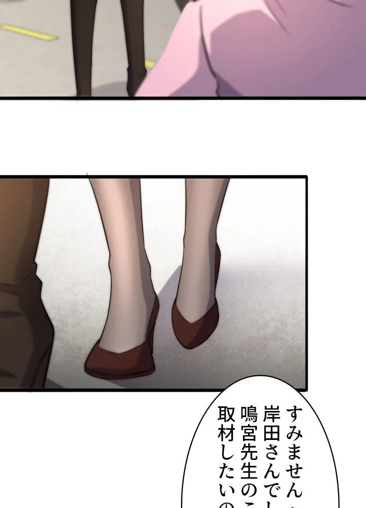 ページ 18 — 第61話