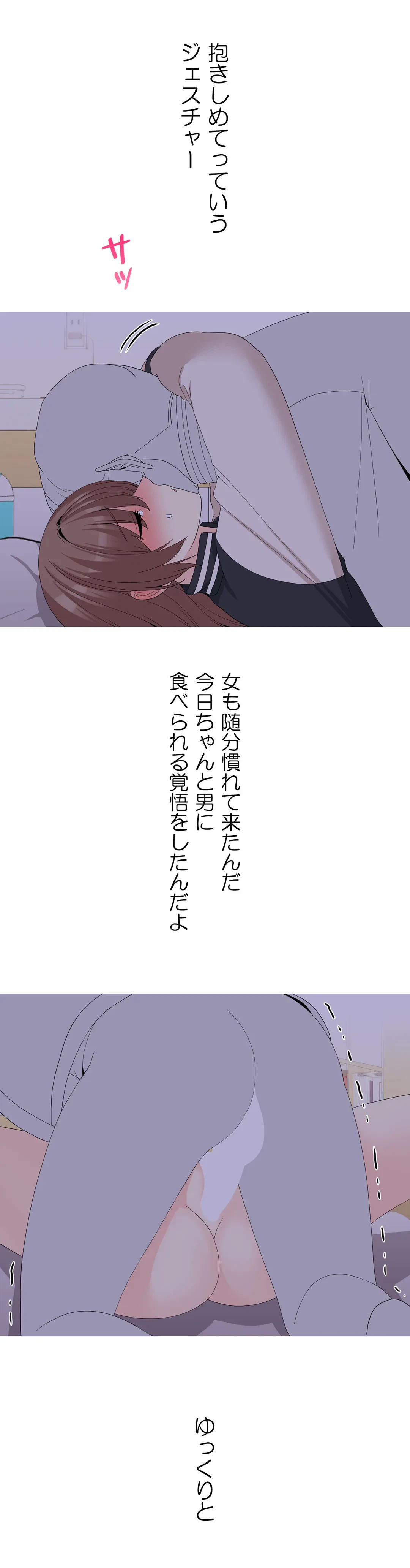 ページ 18 — 第27話