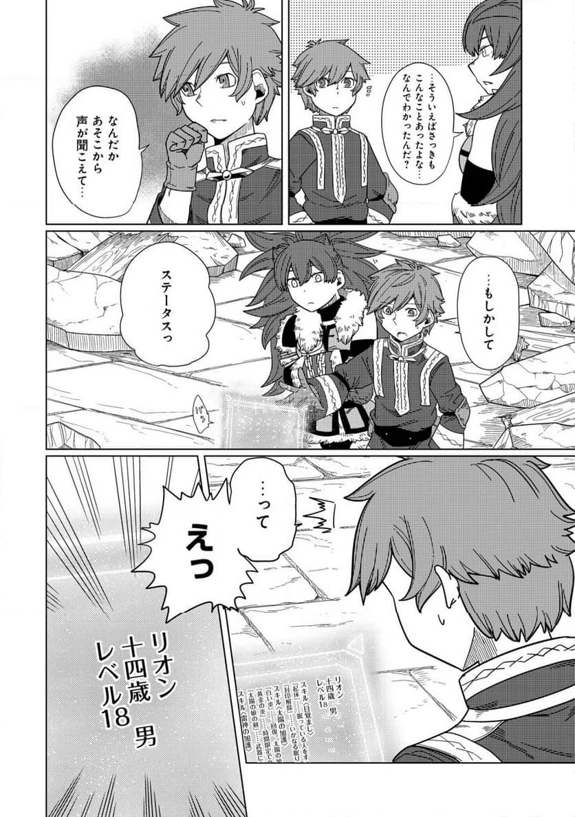 ページ 20 — 第13話