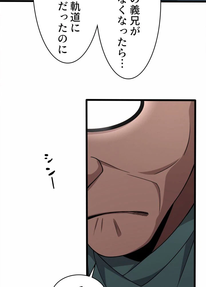 ページ 19 — 第53話
