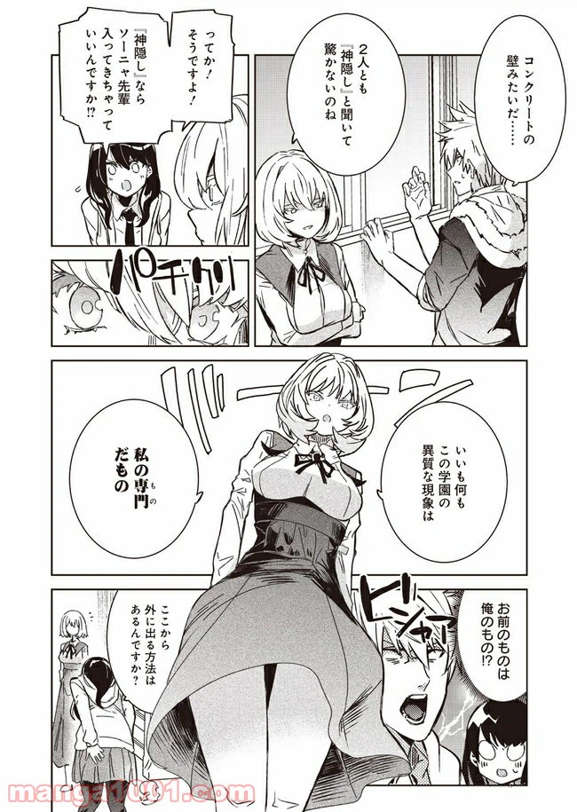 ページ 29 — 第1話