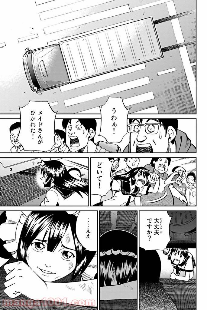 ページ 11 — 第109話