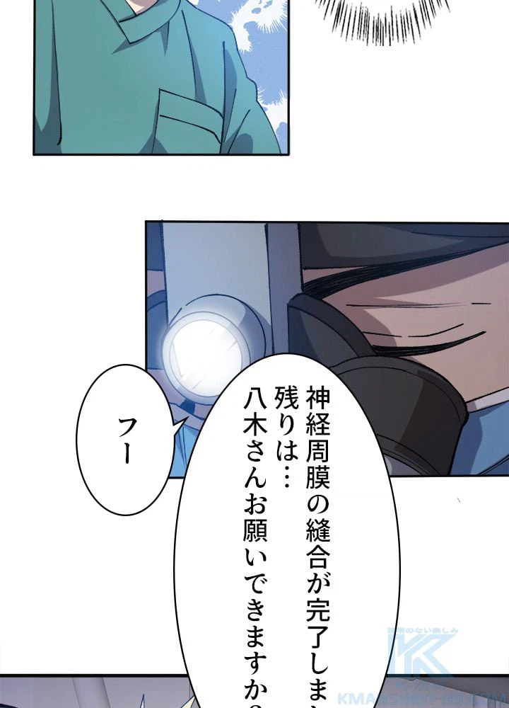 ページ 14 — 第54話