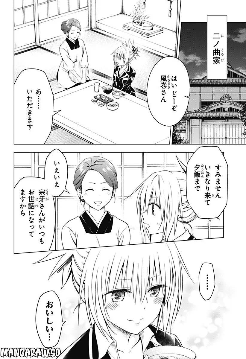 ページ 3 — 第119話