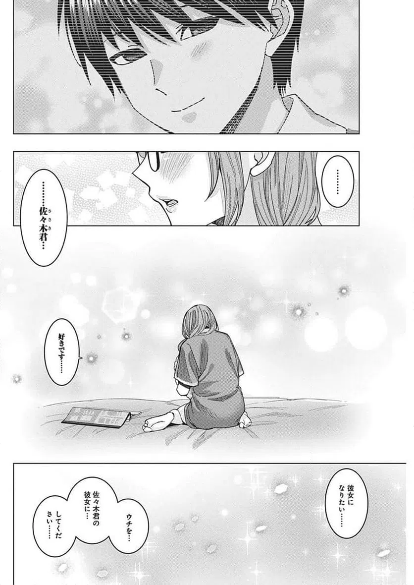 ページ 4 — 第63話
