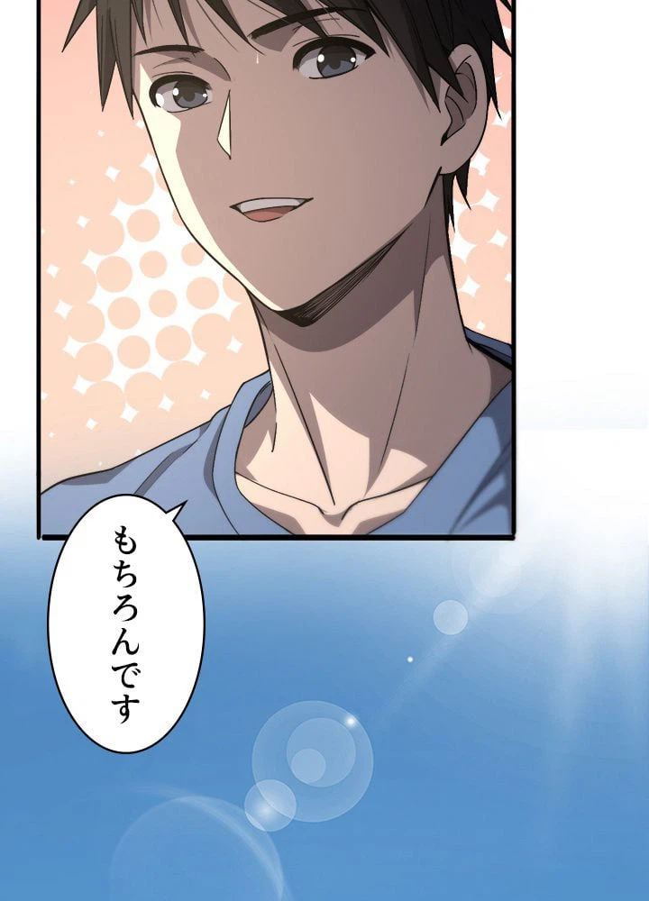 ページ 24 — 第117話