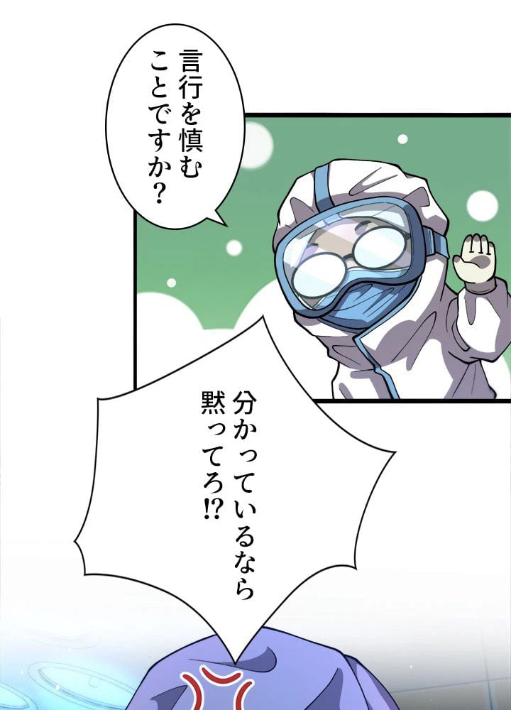 ページ 30 — 第131話