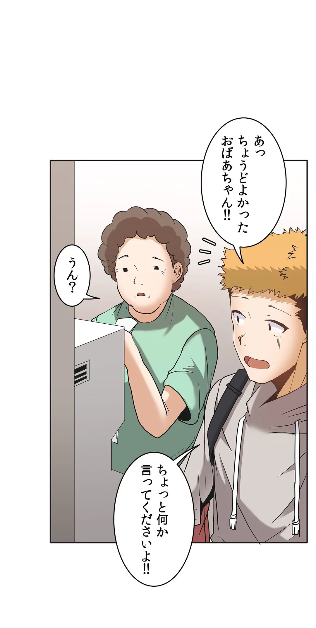 ページ 6 — 第9話