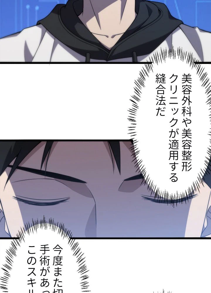 ページ 15 — 第96話