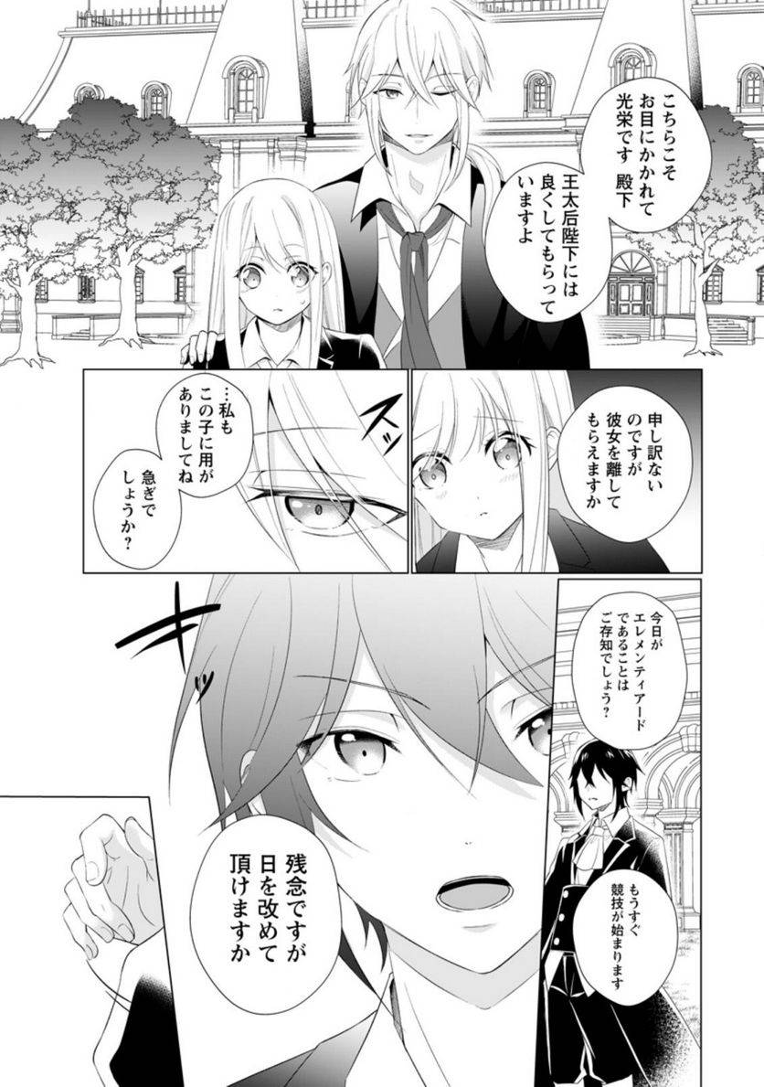 ページ 7 — 第13.2話