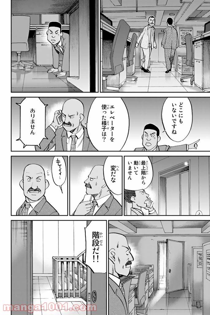 ページ 26 — 第89.2話