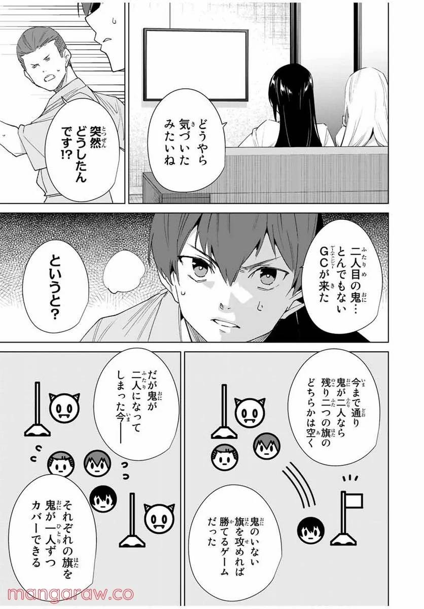 ページ 3 — 第104話