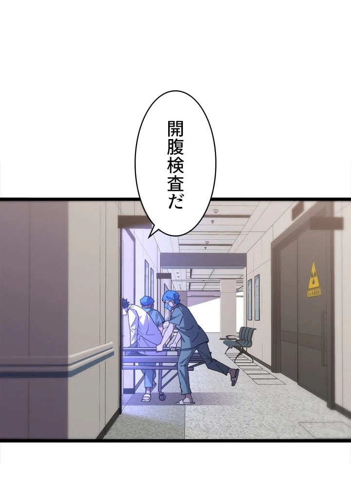 ページ 24 — 第101話