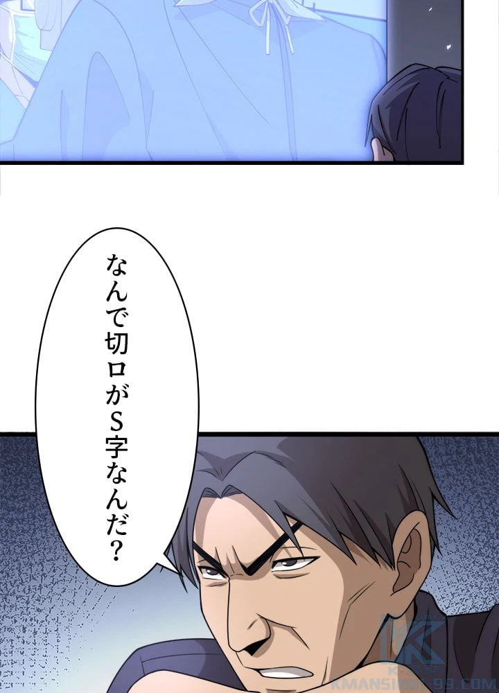 ページ 20 — 第91話