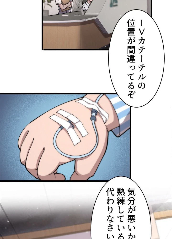 ページ 4 — 第129話