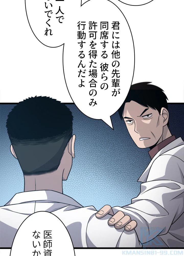 ページ 20 — 第19話