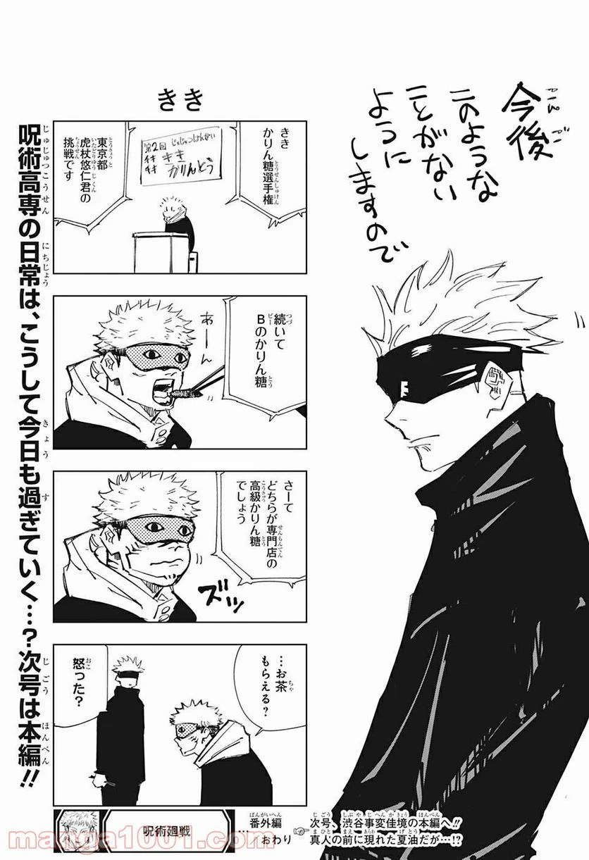 ページ 4 — 第132.5話