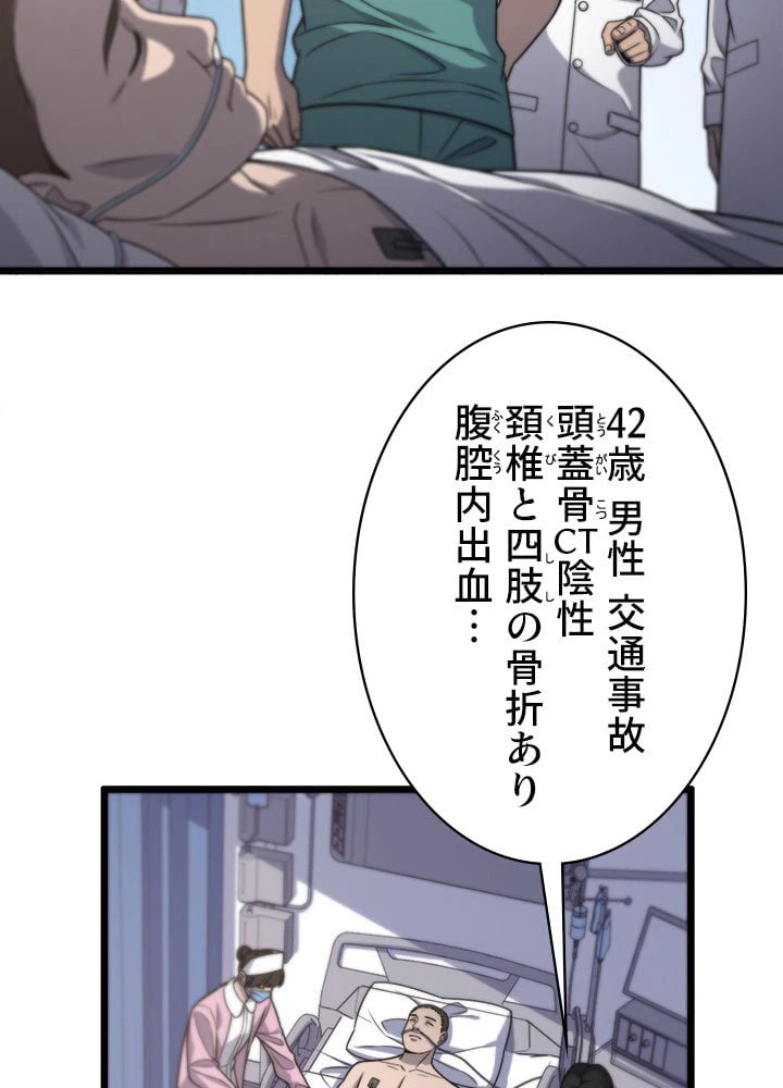 ページ 15 — 第24話