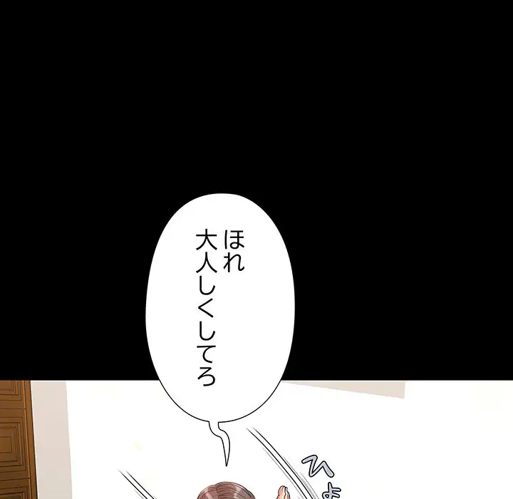 ページ 29 — 第4話