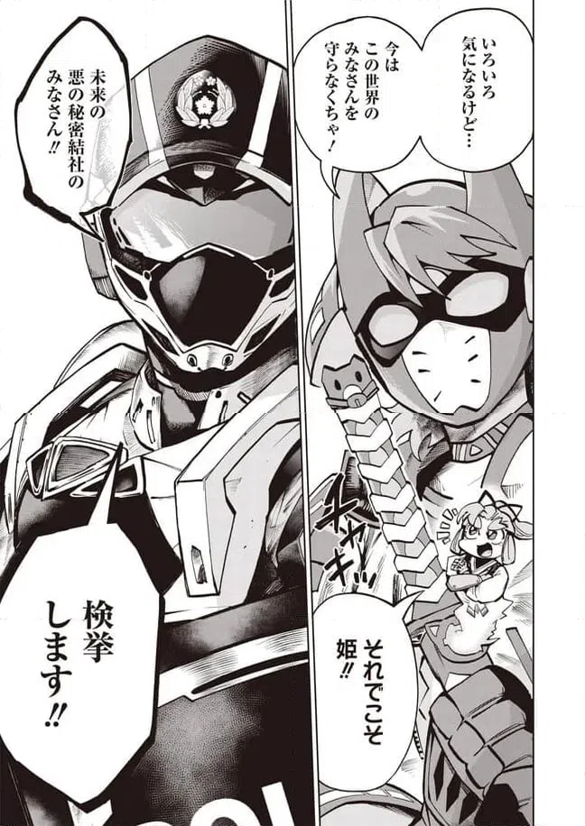 ページ 11 — 第11.1話