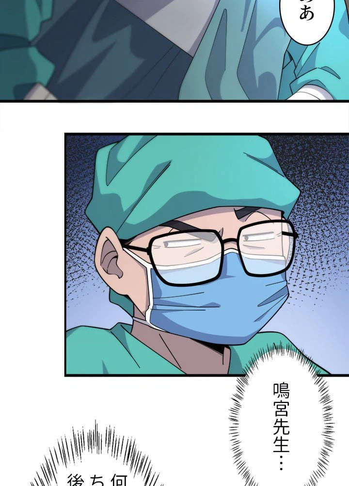 ページ 16 — 第72話