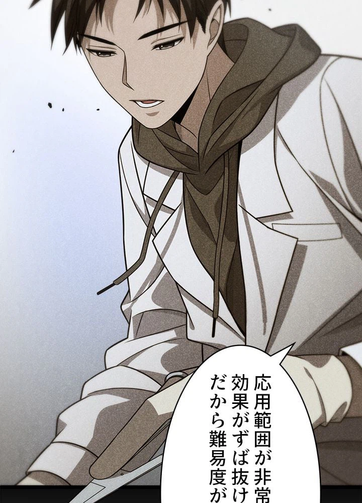 ページ 19 — 第136話