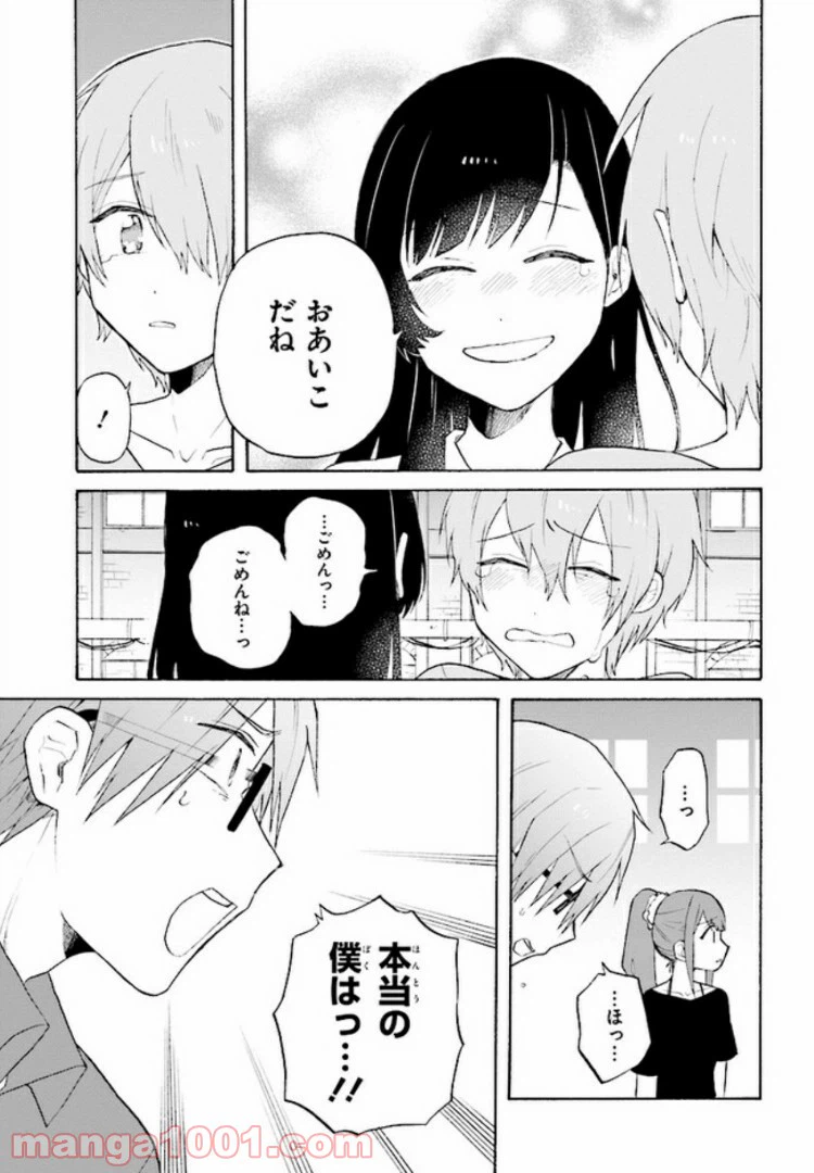 ページ 11 — 第5.1話
