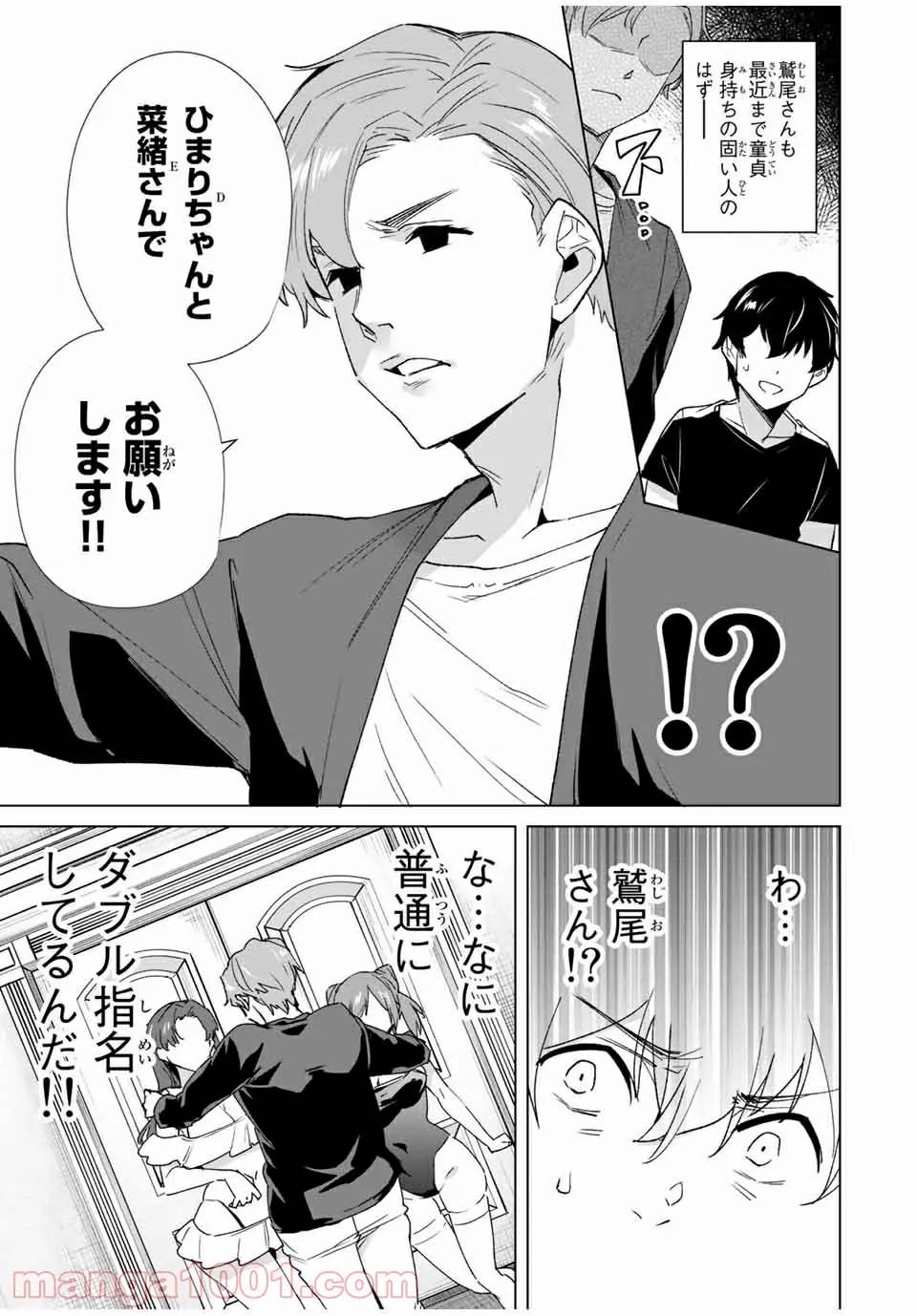 ページ 11 — 第83話