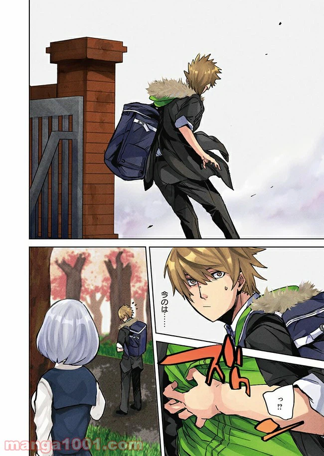 ページ 4 — 第1話