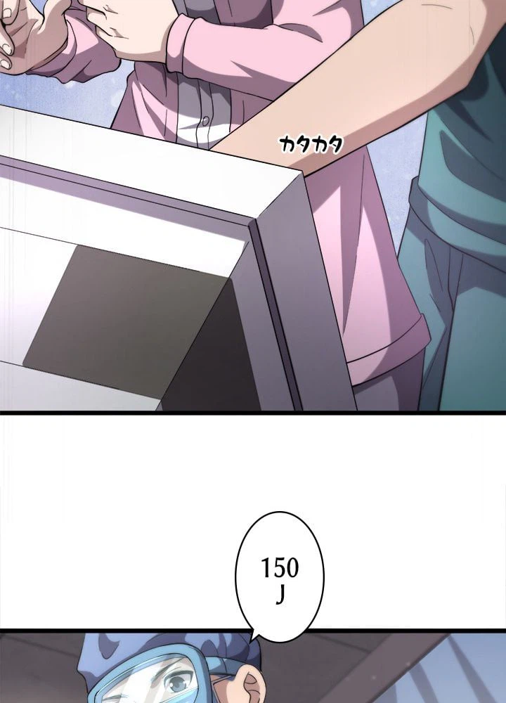 ページ 6 — 第141話
