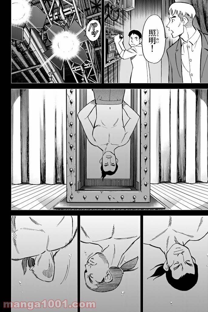 ページ 16 — 第101話