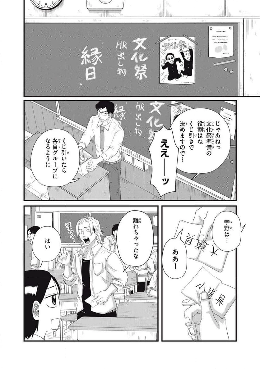 ページ 13 — 第17.2話